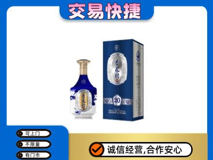 萍乡回收杏花村