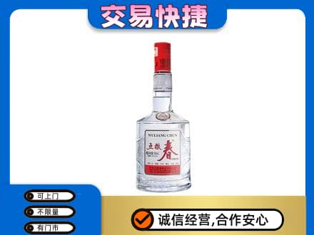 萍乡回收五粮春