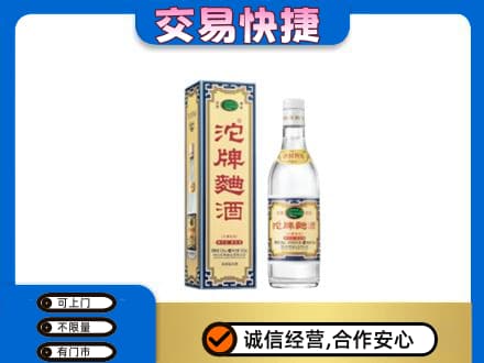 萍乡回收沱牌曲酒