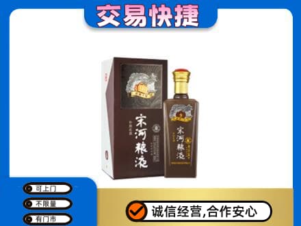 萍乡回收宋河粮液
