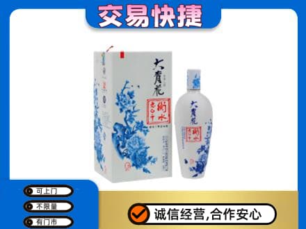 萍乡回收老白干大青花