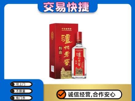 萍乡回收泸州老窖l