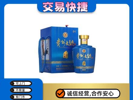 萍乡回收贵州大曲