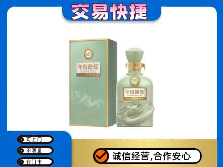 萍乡回收古井贡