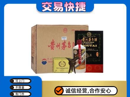 萍乡回收珍品茅台酒