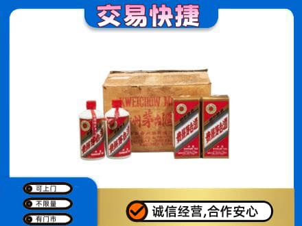萍乡回收五星茅台酒